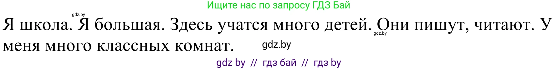 Немецкий язык (Deutsch), 4 класс Учебник (Schülerbuch), авторы: Будько Антонина Филипповна (Budjko Antonina), Урбанович Инна Ювинальевна (Urbanowitsch Ina), издательство Вышэйшая школа, Минск, 2019, жёлтого цвета, Часть 2, страница 47, номер 11b, Решение (продолжение 2)