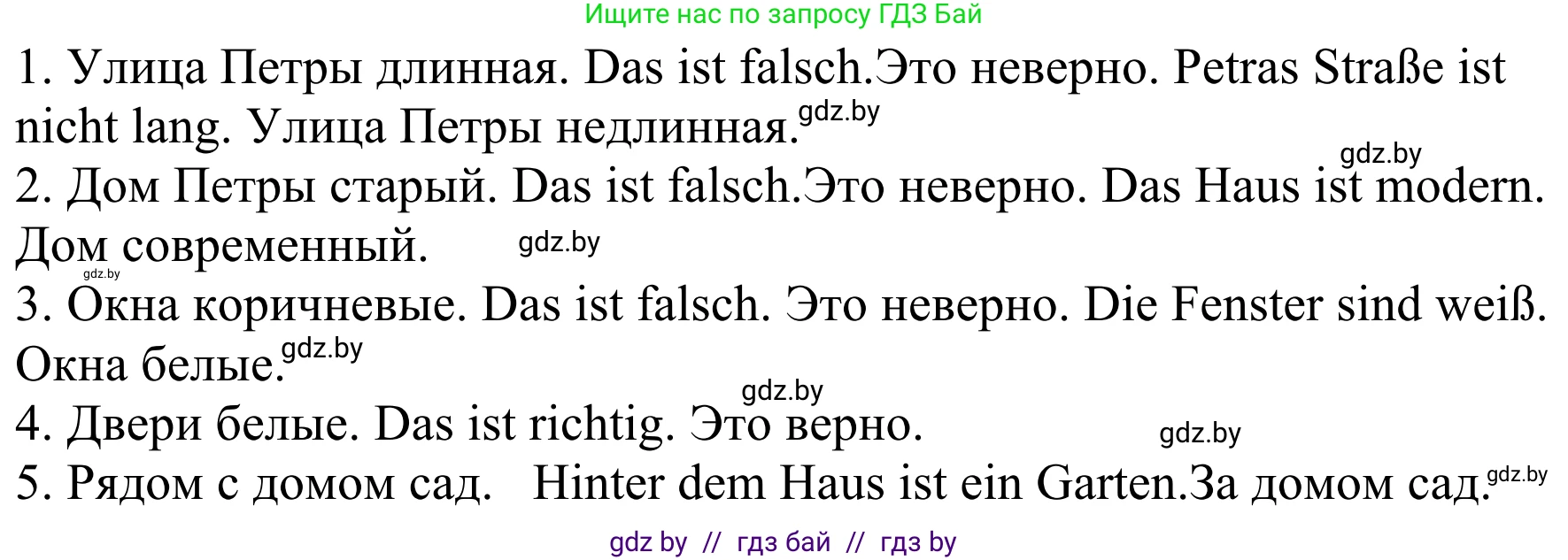 Немецкий язык (Deutsch), 4 класс Учебник (Schülerbuch), авторы: Будько Антонина Филипповна (Budjko Antonina), Урбанович Инна Ювинальевна (Urbanowitsch Ina), издательство Вышэйшая школа, Минск, 2019, жёлтого цвета, Часть 2, страница 38, номер 2b, Решение (продолжение 2)