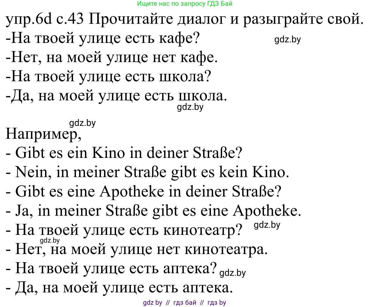 Немецкий язык (Deutsch), 4 класс Учебник (Schülerbuch), авторы: Будько Антонина Филипповна (Budjko Antonina), Урбанович Инна Ювинальевна (Urbanowitsch Ina), издательство Вышэйшая школа, Минск, 2019, жёлтого цвета, Часть 2, страница 43, номер 6d, Решение