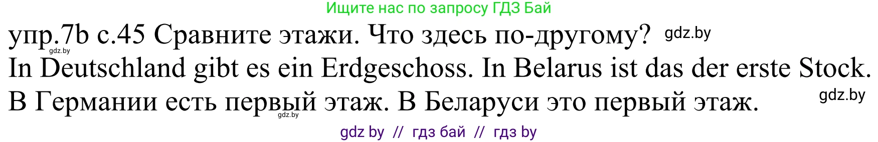 Немецкий язык (Deutsch), 4 класс Учебник (Schülerbuch), авторы: Будько Антонина Филипповна (Budjko Antonina), Урбанович Инна Ювинальевна (Urbanowitsch Ina), издательство Вышэйшая школа, Минск, 2019, жёлтого цвета, Часть 2, страница 45, номер 7b, Решение