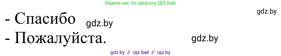 Немецкий язык (Deutsch), 4 класс Учебник (Schülerbuch), авторы: Будько Антонина Филипповна (Budjko Antonina), Урбанович Инна Ювинальевна (Urbanowitsch Ina), издательство Вышэйшая школа, Минск, 2019, жёлтого цвета, Часть 2, страница 46, номер 9b, Решение (продолжение 2)
