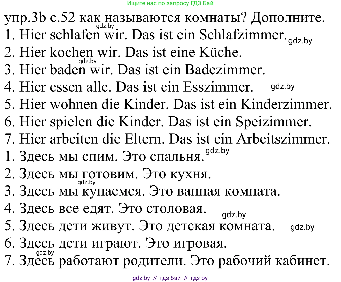 Немецкий язык (Deutsch), 4 класс Учебник (Schülerbuch), авторы: Будько Антонина Филипповна (Budjko Antonina), Урбанович Инна Ювинальевна (Urbanowitsch Ina), издательство Вышэйшая школа, Минск, 2019, жёлтого цвета, Часть 2, страница 52, номер 3b, Решение