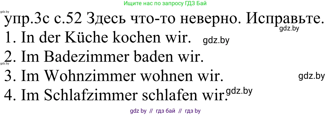 Немецкий язык (Deutsch), 4 класс Учебник (Schülerbuch), авторы: Будько Антонина Филипповна (Budjko Antonina), Урбанович Инна Ювинальевна (Urbanowitsch Ina), издательство Вышэйшая школа, Минск, 2019, жёлтого цвета, Часть 2, страница 52, номер 3c, Решение