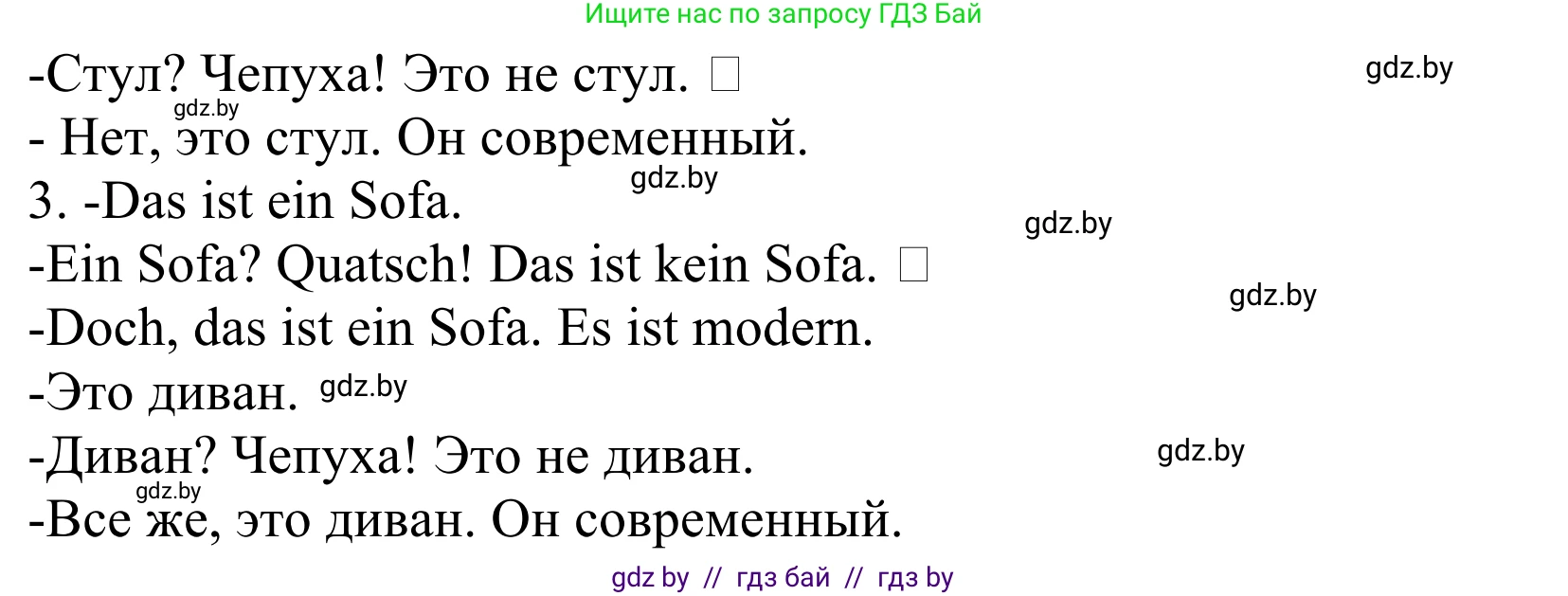 Немецкий язык (Deutsch), 4 класс Учебник (Schülerbuch), авторы: Будько Антонина Филипповна (Budjko Antonina), Урбанович Инна Ювинальевна (Urbanowitsch Ina), издательство Вышэйшая школа, Минск, 2019, жёлтого цвета, Часть 2, страница 54, номер 4c, Решение (продолжение 2)