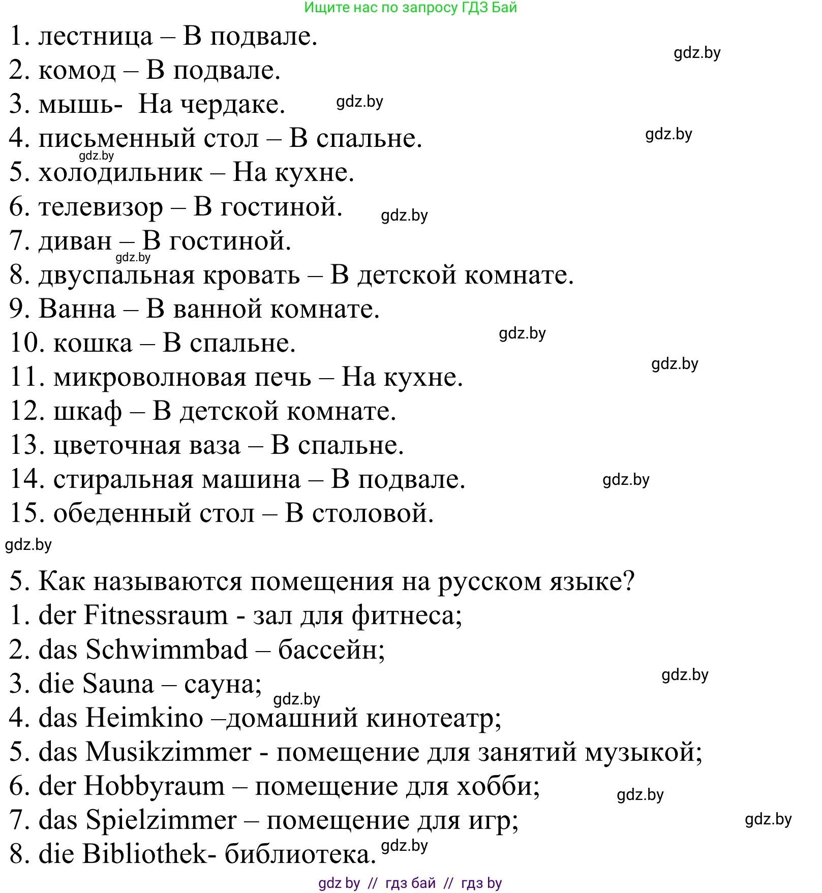 Немецкий язык (Deutsch), 4 класс Учебник (Schülerbuch), авторы: Будько Антонина Филипповна (Budjko Antonina), Урбанович Инна Ювинальевна (Urbanowitsch Ina), издательство Вышэйшая школа, Минск, 2019, жёлтого цвета, Часть 2, страница 54, номер 4d, Решение (продолжение 2)
