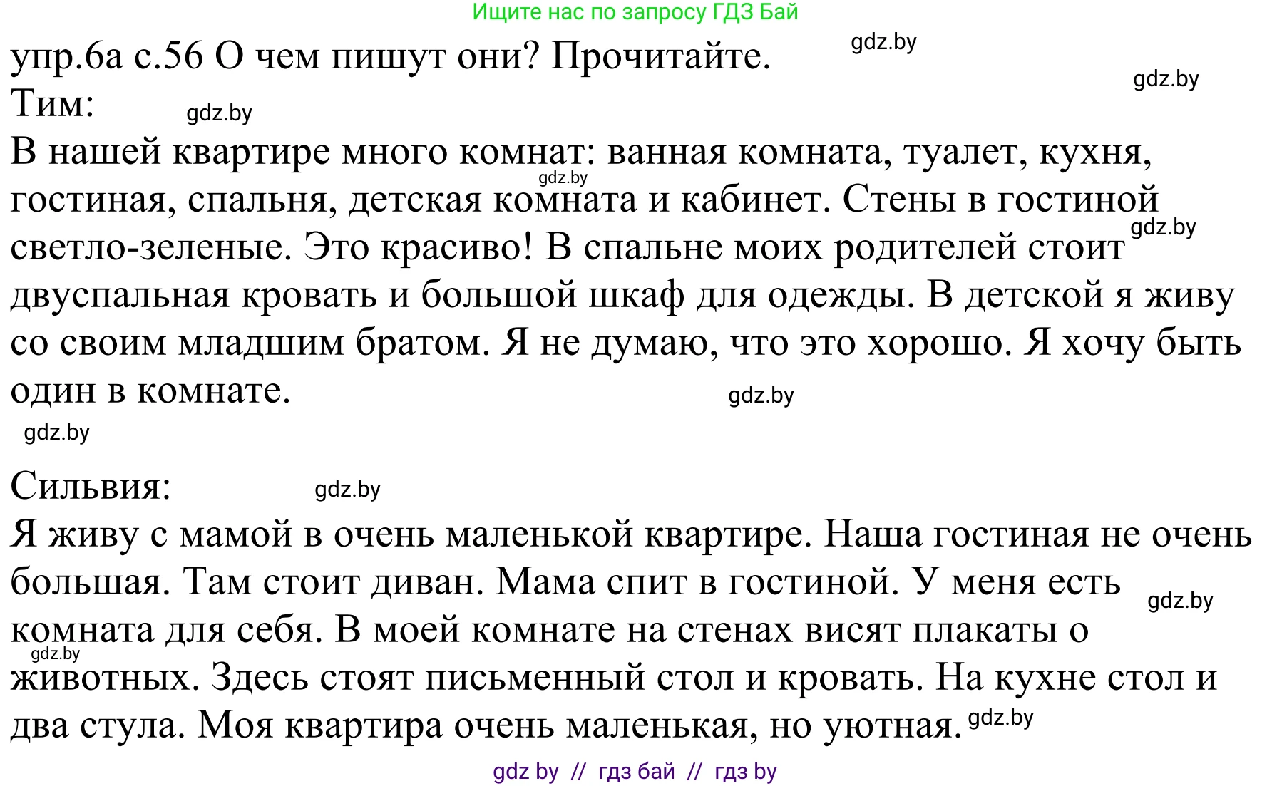 Немецкий язык (Deutsch), 4 класс Учебник (Schülerbuch), авторы: Будько Антонина Филипповна (Budjko Antonina), Урбанович Инна Ювинальевна (Urbanowitsch Ina), издательство Вышэйшая школа, Минск, 2019, жёлтого цвета, Часть 2, страница 56, номер 6a, Решение