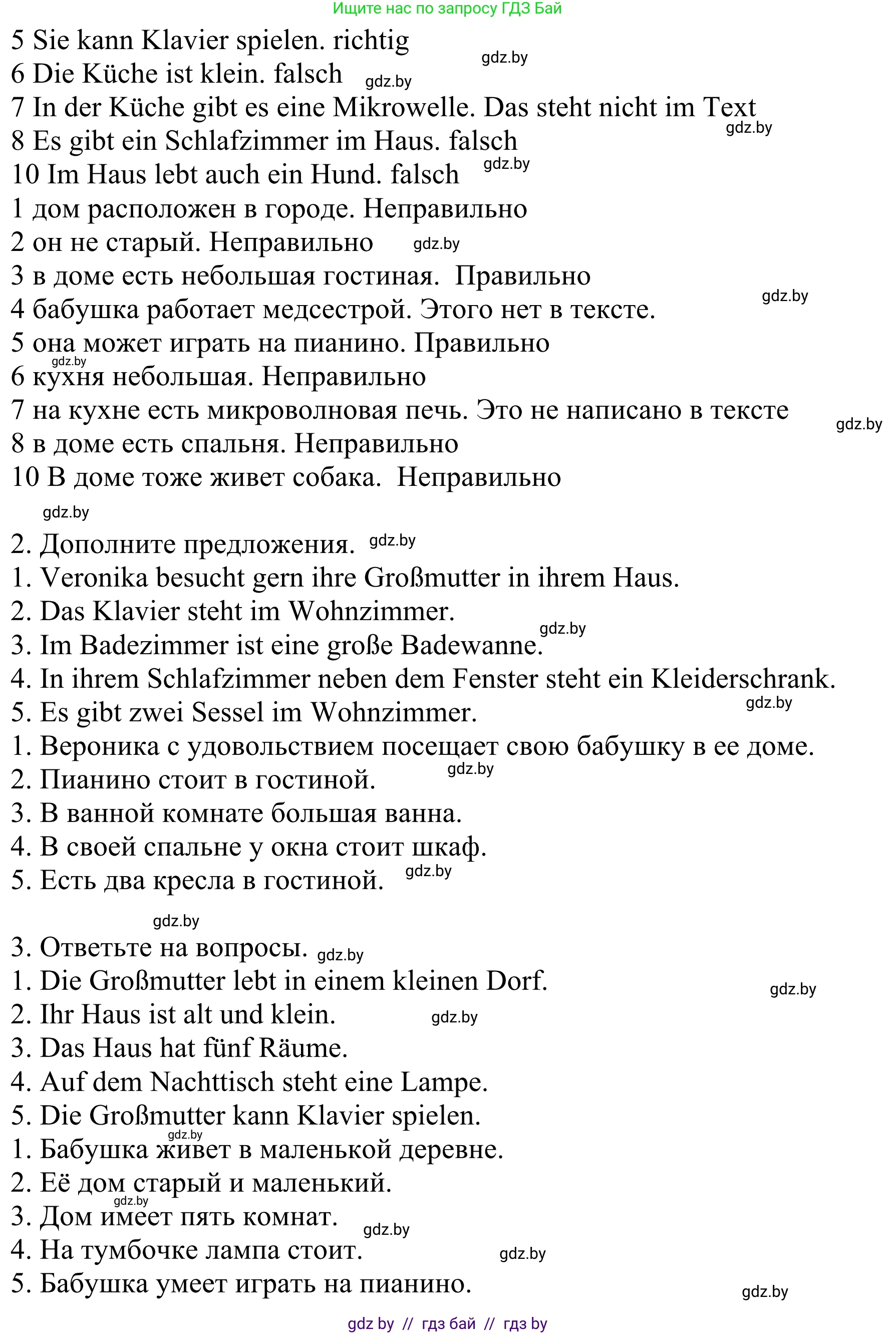 Немецкий язык (Deutsch), 4 класс Учебник (Schülerbuch), авторы: Будько Антонина Филипповна (Budjko Antonina), Урбанович Инна Ювинальевна (Urbanowitsch Ina), издательство Вышэйшая школа, Минск, 2019, жёлтого цвета, Часть 2, страница 57, номер 6e, Решение (продолжение 2)