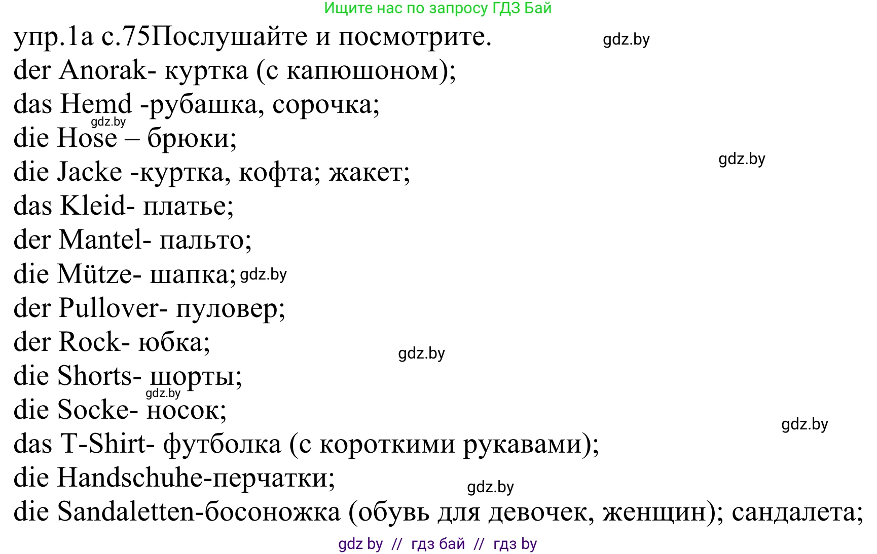 Немецкий язык (Deutsch), 4 класс Учебник (Schülerbuch), авторы: Будько Антонина Филипповна (Budjko Antonina), Урбанович Инна Ювинальевна (Urbanowitsch Ina), издательство Вышэйшая школа, Минск, 2019, жёлтого цвета, Часть 2, страница 75, номер 1a, Решение