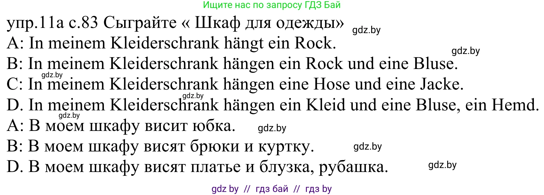 Немецкий язык (Deutsch), 4 класс Учебник (Schülerbuch), авторы: Будько Антонина Филипповна (Budjko Antonina), Урбанович Инна Ювинальевна (Urbanowitsch Ina), издательство Вышэйшая школа, Минск, 2019, жёлтого цвета, Часть 2, страница 83, номер 11a, Решение