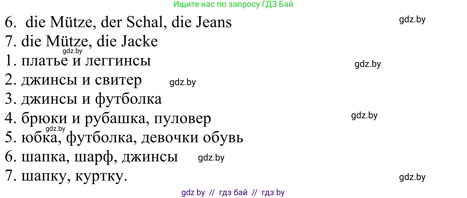 Немецкий язык (Deutsch), 4 класс Учебник (Schülerbuch), авторы: Будько Антонина Филипповна (Budjko Antonina), Урбанович Инна Ювинальевна (Urbanowitsch Ina), издательство Вышэйшая школа, Минск, 2019, жёлтого цвета, Часть 2, страница 78, номер 4, Решение (продолжение 2)