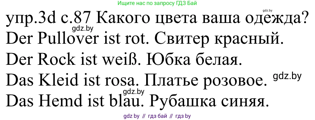 Немецкий язык (Deutsch), 4 класс Учебник (Schülerbuch), авторы: Будько Антонина Филипповна (Budjko Antonina), Урбанович Инна Ювинальевна (Urbanowitsch Ina), издательство Вышэйшая школа, Минск, 2019, жёлтого цвета, Часть 2, страница 87, номер 3d, Решение