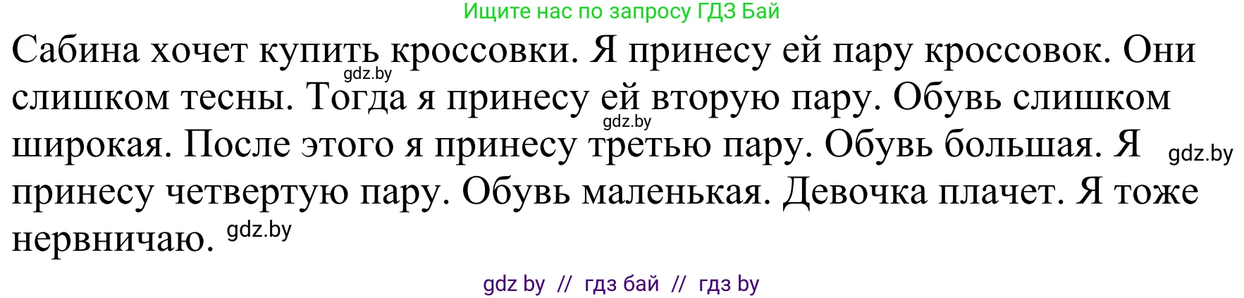 Немецкий язык (Deutsch), 4 класс Учебник (Schülerbuch), авторы: Будько Антонина Филипповна (Budjko Antonina), Урбанович Инна Ювинальевна (Urbanowitsch Ina), издательство Вышэйшая школа, Минск, 2019, жёлтого цвета, Часть 2, страница 97, номер 5c, Решение (продолжение 2)