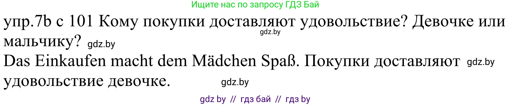 Немецкий язык (Deutsch), 4 класс Учебник (Schülerbuch), авторы: Будько Антонина Филипповна (Budjko Antonina), Урбанович Инна Ювинальевна (Urbanowitsch Ina), издательство Вышэйшая школа, Минск, 2019, жёлтого цвета, Часть 2, страница 101, номер 7b, Решение