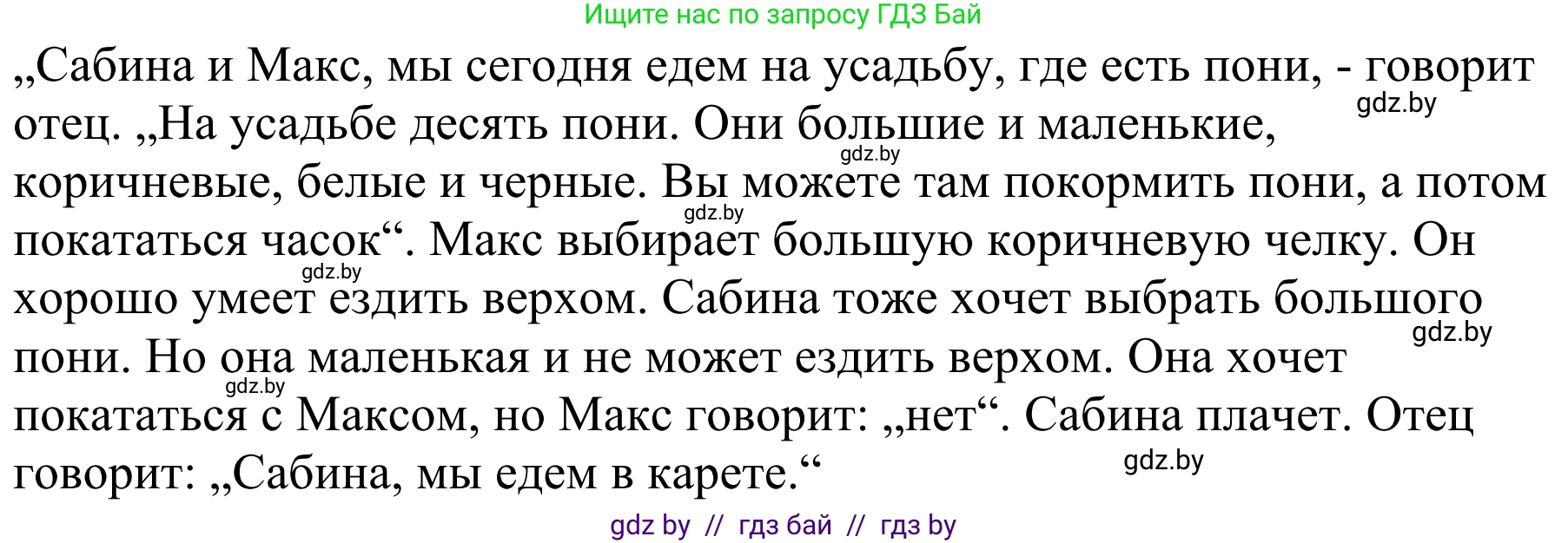 Немецкий язык (Deutsch), 4 класс Учебник (Schülerbuch), авторы: Будько Антонина Филипповна (Budjko Antonina), Урбанович Инна Ювинальевна (Urbanowitsch Ina), издательство Вышэйшая школа, Минск, 2019, жёлтого цвета, Часть 2, страница 115, номер 10b, Решение (продолжение 2)