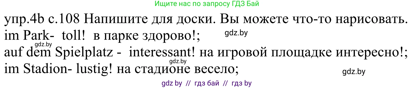 Немецкий язык (Deutsch), 4 класс Учебник (Schülerbuch), авторы: Будько Антонина Филипповна (Budjko Antonina), Урбанович Инна Ювинальевна (Urbanowitsch Ina), издательство Вышэйшая школа, Минск, 2019, жёлтого цвета, Часть 2, страница 108, номер 4b, Решение