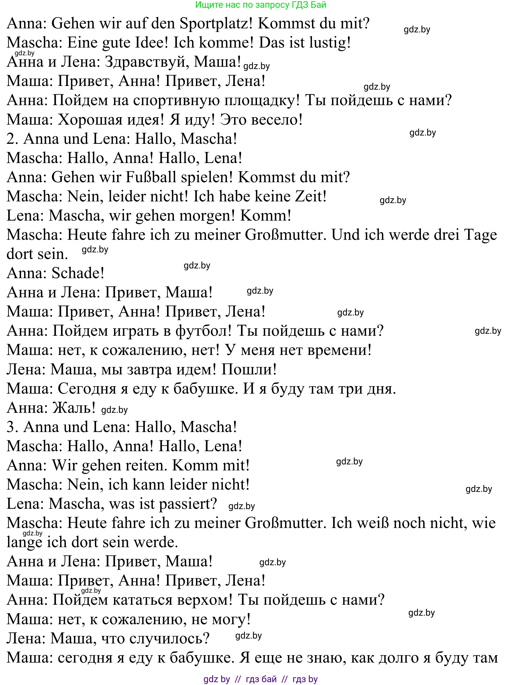 Немецкий язык (Deutsch), 4 класс Учебник (Schülerbuch), авторы: Будько Антонина Филипповна (Budjko Antonina), Урбанович Инна Ювинальевна (Urbanowitsch Ina), издательство Вышэйшая школа, Минск, 2019, жёлтого цвета, Часть 2, страница 109, номер 5e, Решение (продолжение 2)