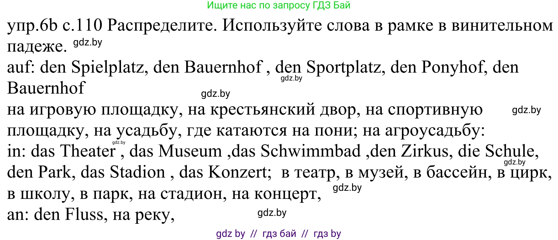 Немецкий язык (Deutsch), 4 класс Учебник (Schülerbuch), авторы: Будько Антонина Филипповна (Budjko Antonina), Урбанович Инна Ювинальевна (Urbanowitsch Ina), издательство Вышэйшая школа, Минск, 2019, жёлтого цвета, Часть 2, страница 110, номер 6b, Решение