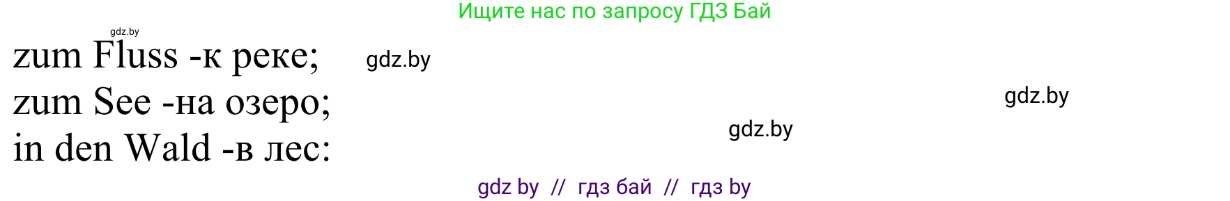 Немецкий язык (Deutsch), 4 класс Учебник (Schülerbuch), авторы: Будько Антонина Филипповна (Budjko Antonina), Урбанович Инна Ювинальевна (Urbanowitsch Ina), издательство Вышэйшая школа, Минск, 2019, жёлтого цвета, Часть 2, страница 111, номер 6c, Решение (продолжение 2)