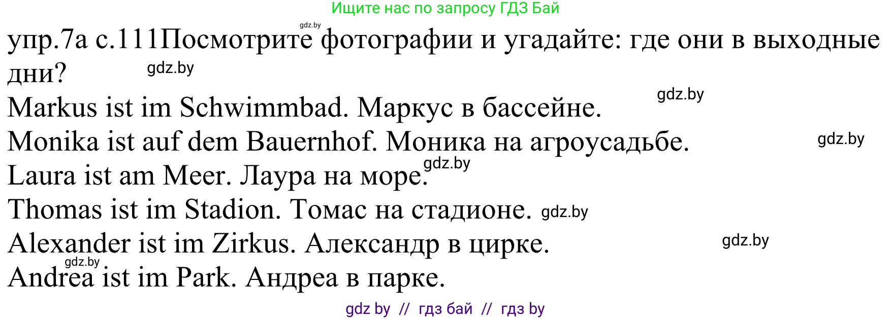 Немецкий язык (Deutsch), 4 класс Учебник (Schülerbuch), авторы: Будько Антонина Филипповна (Budjko Antonina), Урбанович Инна Ювинальевна (Urbanowitsch Ina), издательство Вышэйшая школа, Минск, 2019, жёлтого цвета, Часть 2, страница 111, номер 7a, Решение