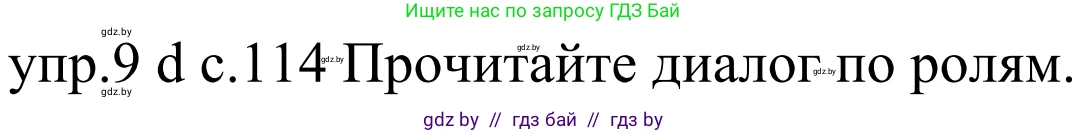Немецкий язык (Deutsch), 4 класс Учебник (Schülerbuch), авторы: Будько Антонина Филипповна (Budjko Antonina), Урбанович Инна Ювинальевна (Urbanowitsch Ina), издательство Вышэйшая школа, Минск, 2019, жёлтого цвета, Часть 2, страница 114, номер 9d, Решение