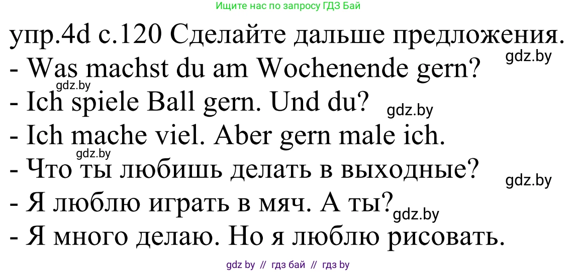 Немецкий язык (Deutsch), 4 класс Учебник (Schülerbuch), авторы: Будько Антонина Филипповна (Budjko Antonina), Урбанович Инна Ювинальевна (Urbanowitsch Ina), издательство Вышэйшая школа, Минск, 2019, жёлтого цвета, Часть 2, страница 120, номер 4d, Решение