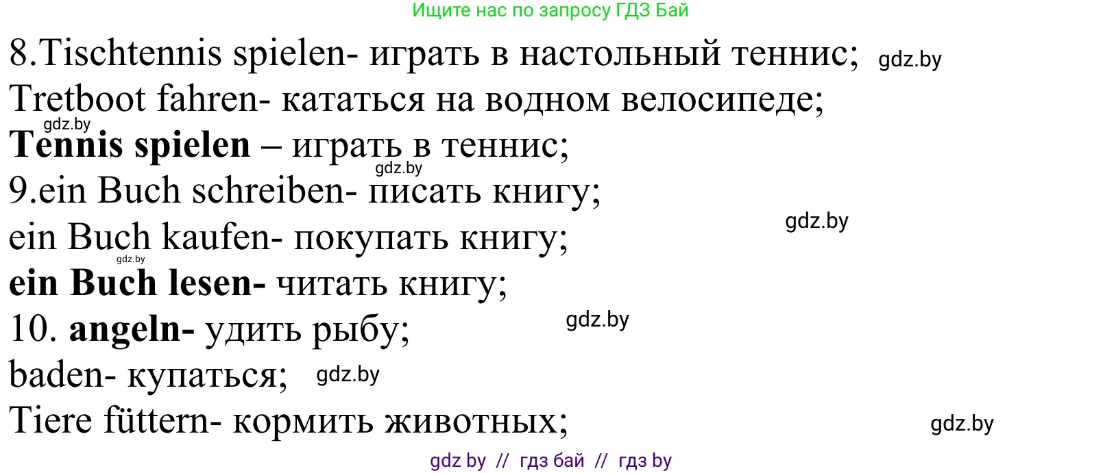 Немецкий язык (Deutsch), 4 класс Учебник (Schülerbuch), авторы: Будько Антонина Филипповна (Budjko Antonina), Урбанович Инна Ювинальевна (Urbanowitsch Ina), издательство Вышэйшая школа, Минск, 2019, жёлтого цвета, Часть 2, страница 123, номер 5f, Решение (продолжение 2)