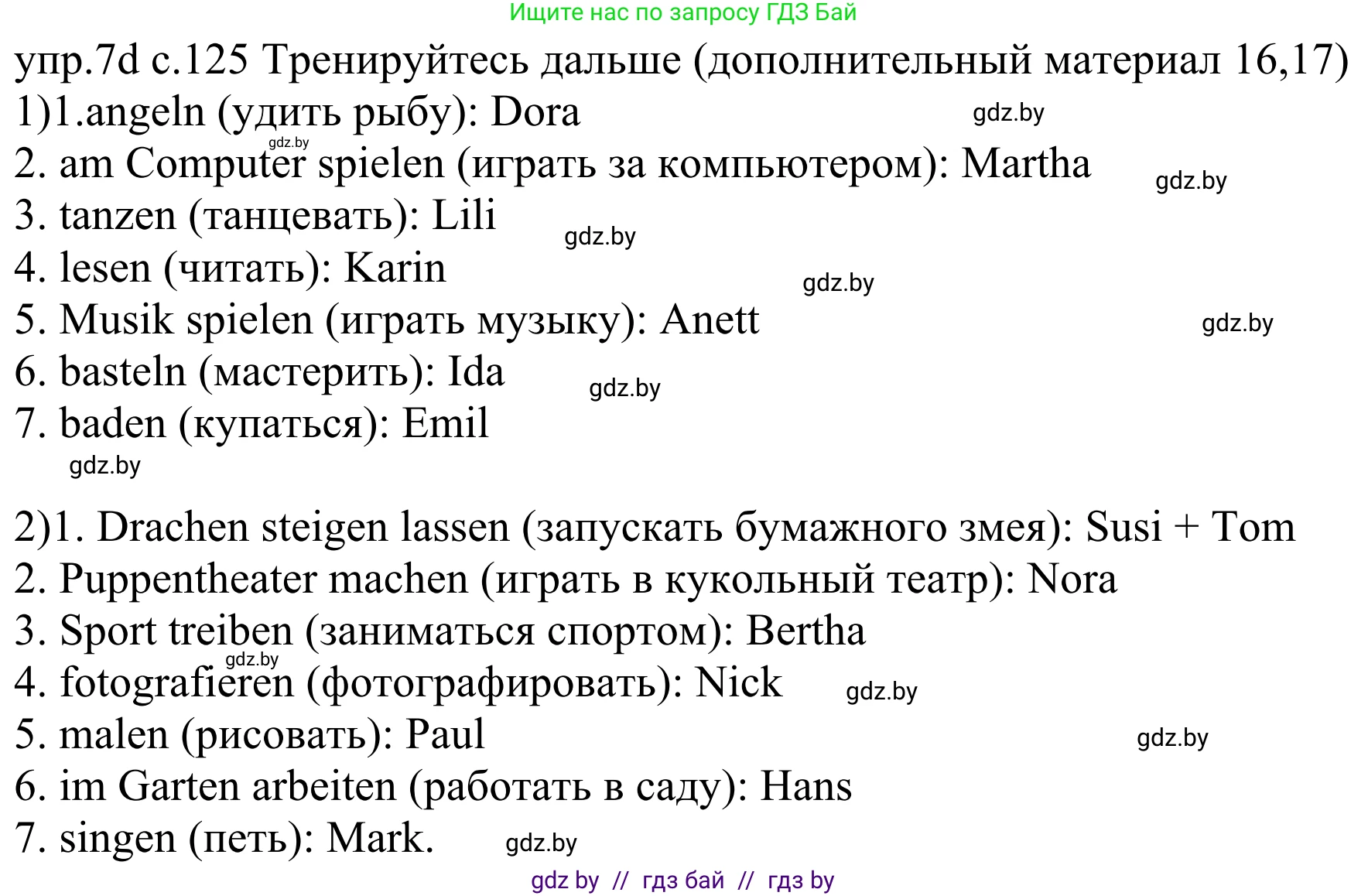Немецкий язык (Deutsch), 4 класс Учебник (Schülerbuch), авторы: Будько Антонина Филипповна (Budjko Antonina), Урбанович Инна Ювинальевна (Urbanowitsch Ina), издательство Вышэйшая школа, Минск, 2019, жёлтого цвета, Часть 2, страница 125, номер 7d, Решение