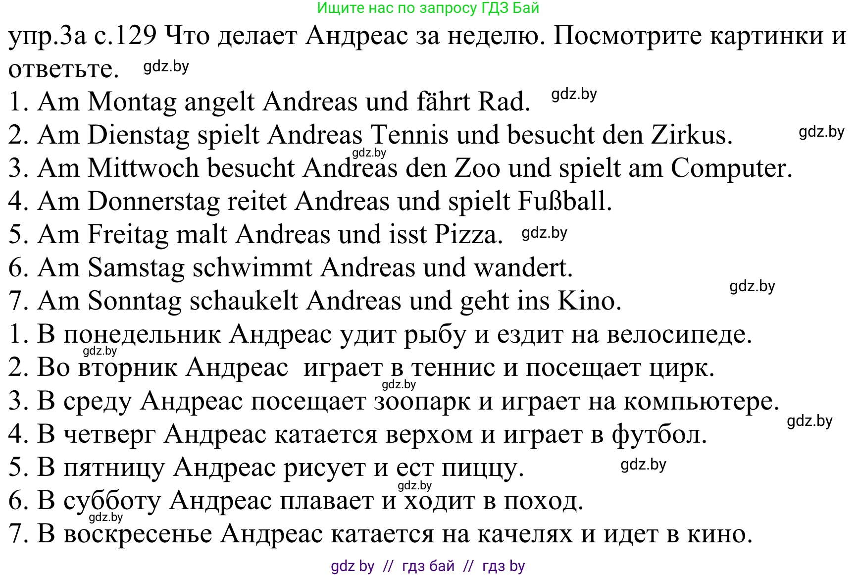 Немецкий язык (Deutsch), 4 класс Учебник (Schülerbuch), авторы: Будько Антонина Филипповна (Budjko Antonina), Урбанович Инна Ювинальевна (Urbanowitsch Ina), издательство Вышэйшая школа, Минск, 2019, жёлтого цвета, Часть 2, страница 129, номер 3a, Решение