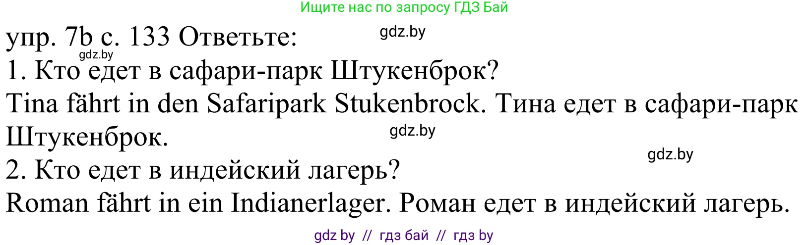 Немецкий язык (Deutsch), 4 класс Учебник (Schülerbuch), авторы: Будько Антонина Филипповна (Budjko Antonina), Урбанович Инна Ювинальевна (Urbanowitsch Ina), издательство Вышэйшая школа, Минск, 2019, жёлтого цвета, Часть 2, страница 133, номер 7b, Решение