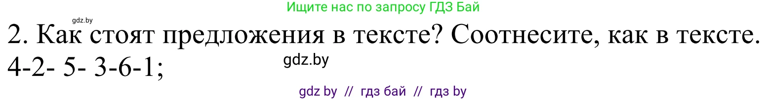 Немецкий язык (Deutsch), 4 класс Учебник (Schülerbuch), авторы: Будько Антонина Филипповна (Budjko Antonina), Урбанович Инна Ювинальевна (Urbanowitsch Ina), издательство Вышэйшая школа, Минск, 2019, жёлтого цвета, Часть 1, страница 124, номер 2, Решение