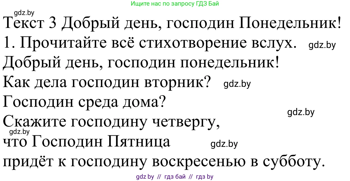 Немецкий язык (Deutsch), 4 класс Учебник (Schülerbuch), авторы: Будько Антонина Филипповна (Budjko Antonina), Урбанович Инна Ювинальевна (Urbanowitsch Ina), издательство Вышэйшая школа, Минск, 2019, жёлтого цвета, Часть 1, страница 124, номер 1, Решение