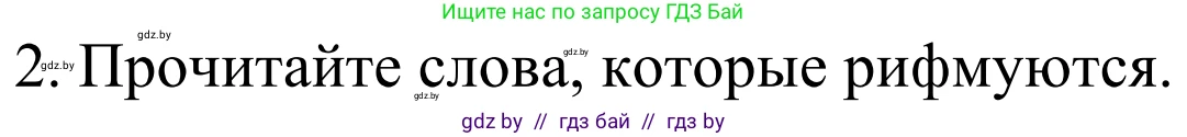 Немецкий язык (Deutsch), 4 класс Учебник (Schülerbuch), авторы: Будько Антонина Филипповна (Budjko Antonina), Урбанович Инна Ювинальевна (Urbanowitsch Ina), издательство Вышэйшая школа, Минск, 2019, жёлтого цвета, Часть 1, страница 124, номер 2, Решение