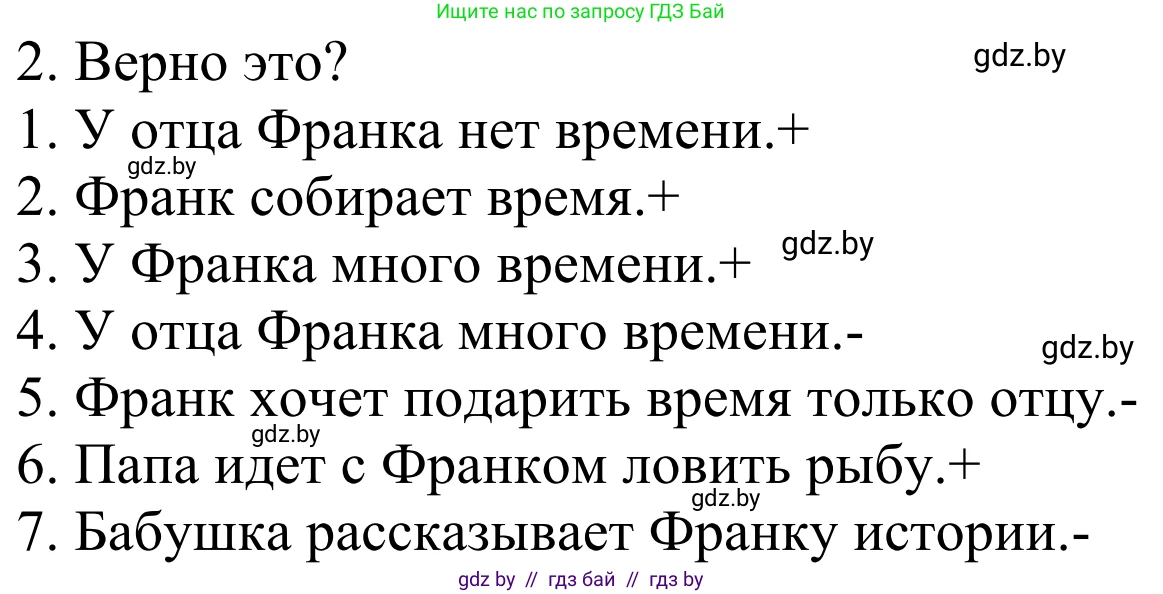Немецкий язык (Deutsch), 4 класс Учебник (Schülerbuch), авторы: Будько Антонина Филипповна (Budjko Antonina), Урбанович Инна Ювинальевна (Urbanowitsch Ina), издательство Вышэйшая школа, Минск, 2019, жёлтого цвета, Часть 1, страница 125, номер 2, Решение