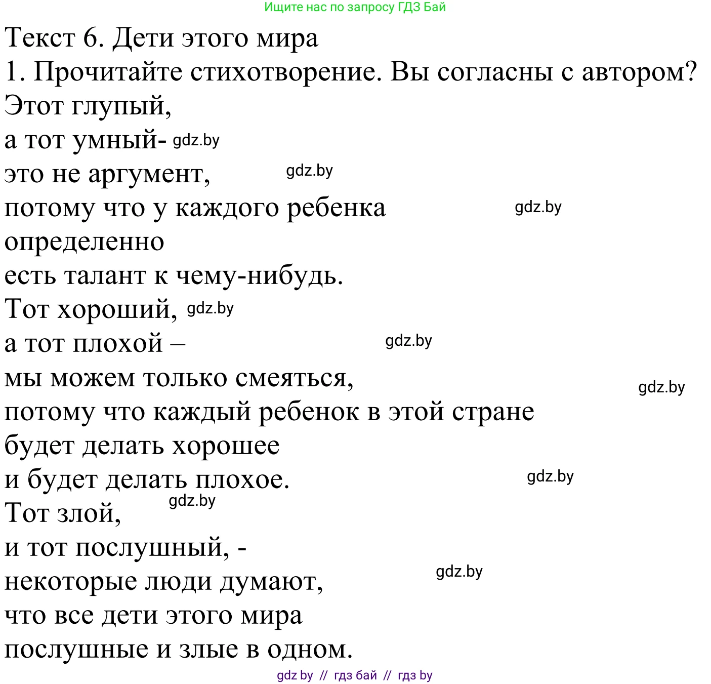 Немецкий язык (Deutsch), 4 класс Учебник (Schülerbuch), авторы: Будько Антонина Филипповна (Budjko Antonina), Урбанович Инна Ювинальевна (Urbanowitsch Ina), издательство Вышэйшая школа, Минск, 2019, жёлтого цвета, Часть 1, страница 128, номер 1, Решение