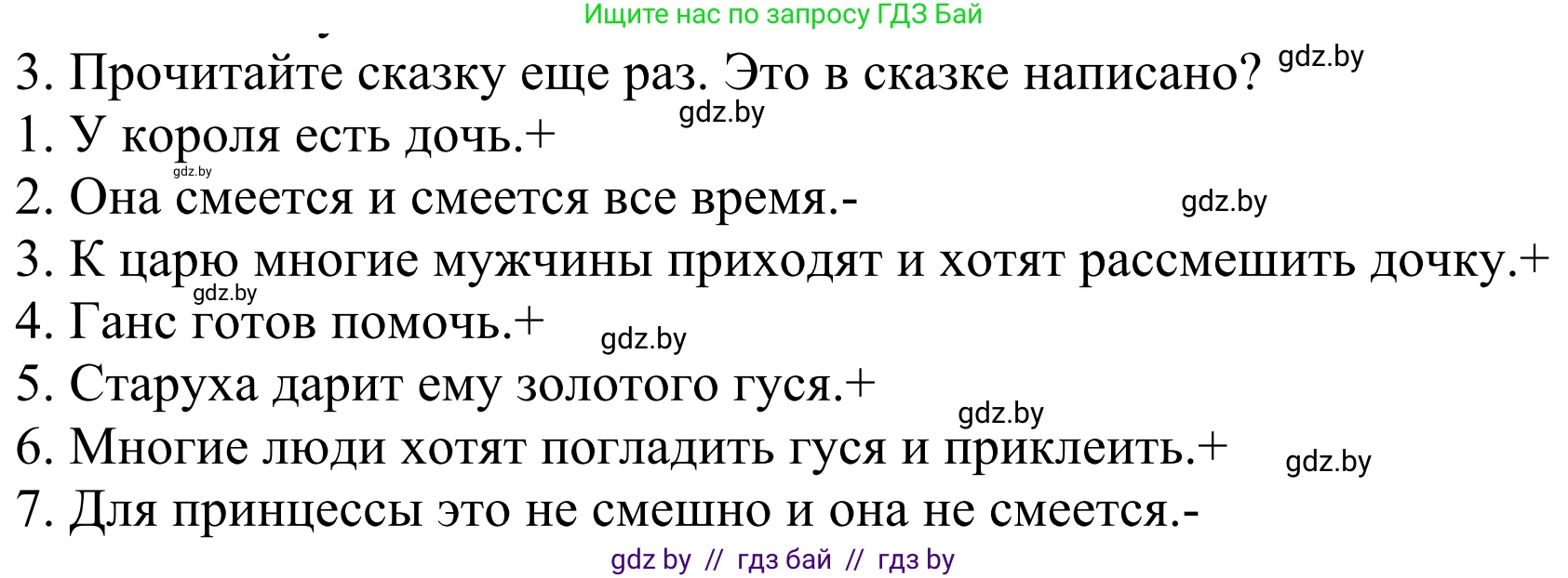 Немецкий язык (Deutsch), 4 класс Учебник (Schülerbuch), авторы: Будько Антонина Филипповна (Budjko Antonina), Урбанович Инна Ювинальевна (Urbanowitsch Ina), издательство Вышэйшая школа, Минск, 2019, жёлтого цвета, Часть 1, страница 130, номер 3, Решение