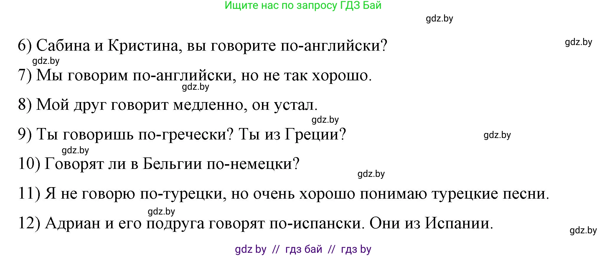 Немецкий язык (Deutsch), 7 класс рабочая тетрадь (arbeitsheft), авторы: Будько Антонина Филипповна (Budjko Antonina), Урбанович Инна Ювинальевна (Urbanowitsch Ina), издательство Аверсэв, Минск, 2021, оранжевого цвета, страница 3, номер 1, Решение (продолжение 2)