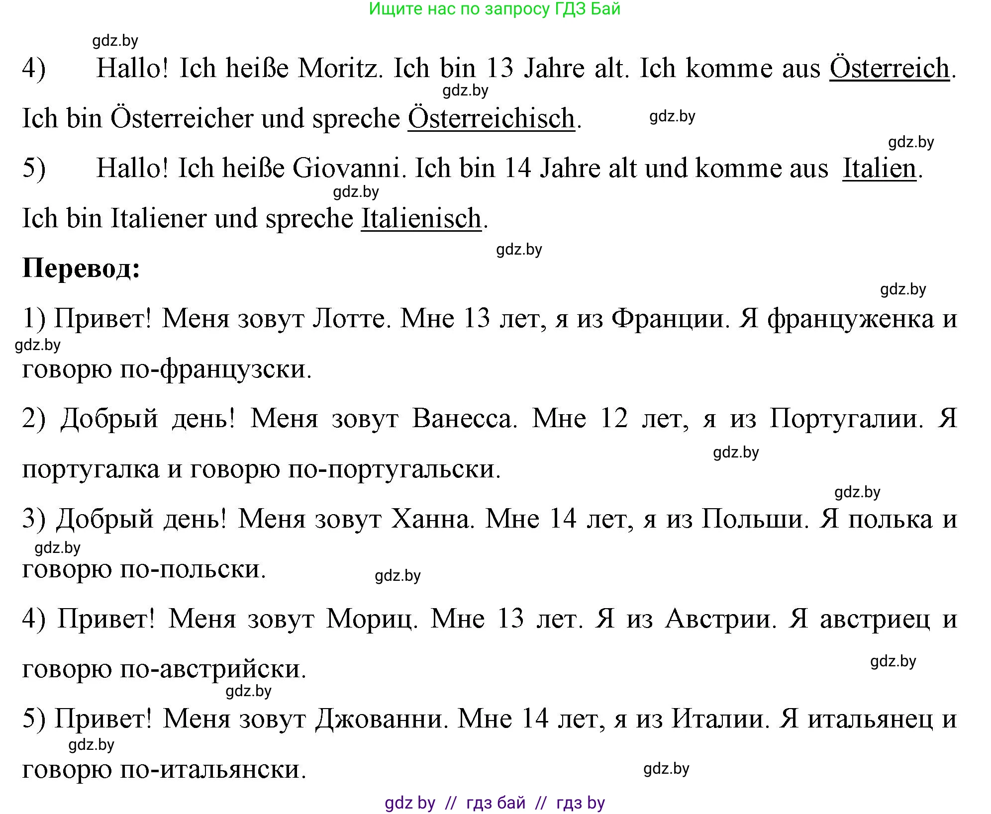 Немецкий язык (Deutsch), 7 класс рабочая тетрадь (arbeitsheft), авторы: Будько Антонина Филипповна (Budjko Antonina), Урбанович Инна Ювинальевна (Urbanowitsch Ina), издательство Аверсэв, Минск, 2021, оранжевого цвета, страница 4, номер 3, Решение (продолжение 2)