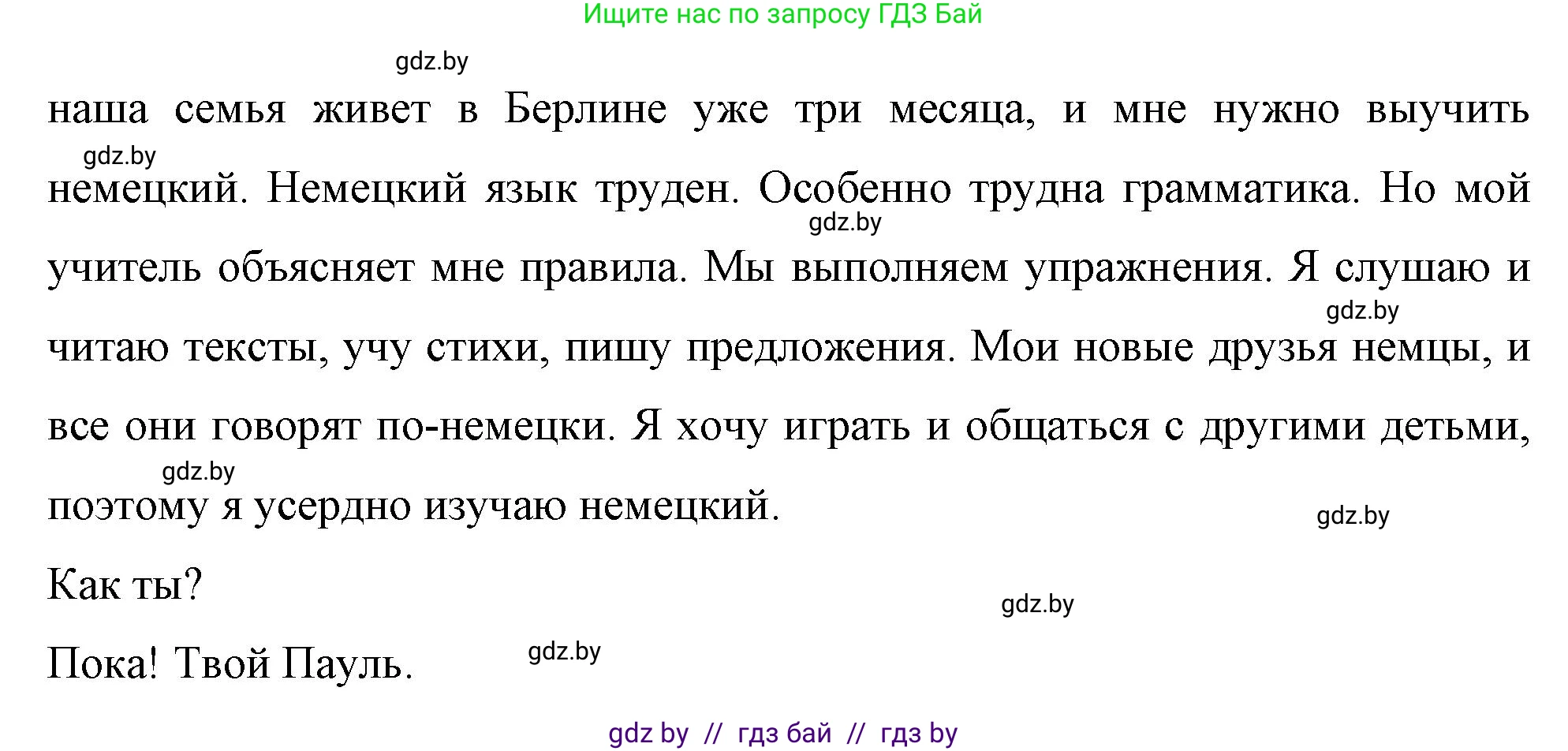 Немецкий язык (Deutsch), 7 класс рабочая тетрадь (arbeitsheft), авторы: Будько Антонина Филипповна (Budjko Antonina), Урбанович Инна Ювинальевна (Urbanowitsch Ina), издательство Аверсэв, Минск, 2021, оранжевого цвета, страница 8, номер 3, Решение (продолжение 2)