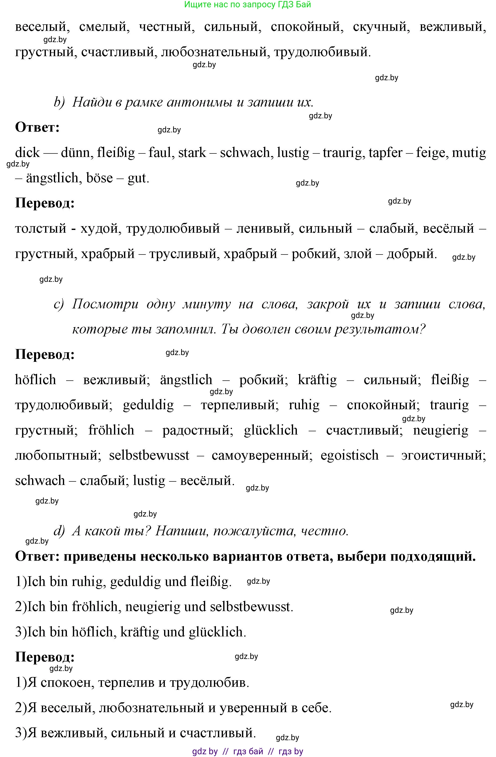 Немецкий язык (Deutsch), 7 класс рабочая тетрадь (arbeitsheft), авторы: Будько Антонина Филипповна (Budjko Antonina), Урбанович Инна Ювинальевна (Urbanowitsch Ina), издательство Аверсэв, Минск, 2021, оранжевого цвета, страница 23, номер 1, Решение (продолжение 2)