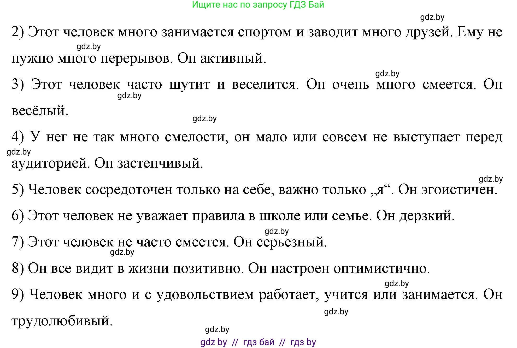 Немецкий язык (Deutsch), 7 класс рабочая тетрадь (arbeitsheft), авторы: Будько Антонина Филипповна (Budjko Antonina), Урбанович Инна Ювинальевна (Urbanowitsch Ina), издательство Аверсэв, Минск, 2021, оранжевого цвета, страница 24, номер 2, Решение (продолжение 2)
