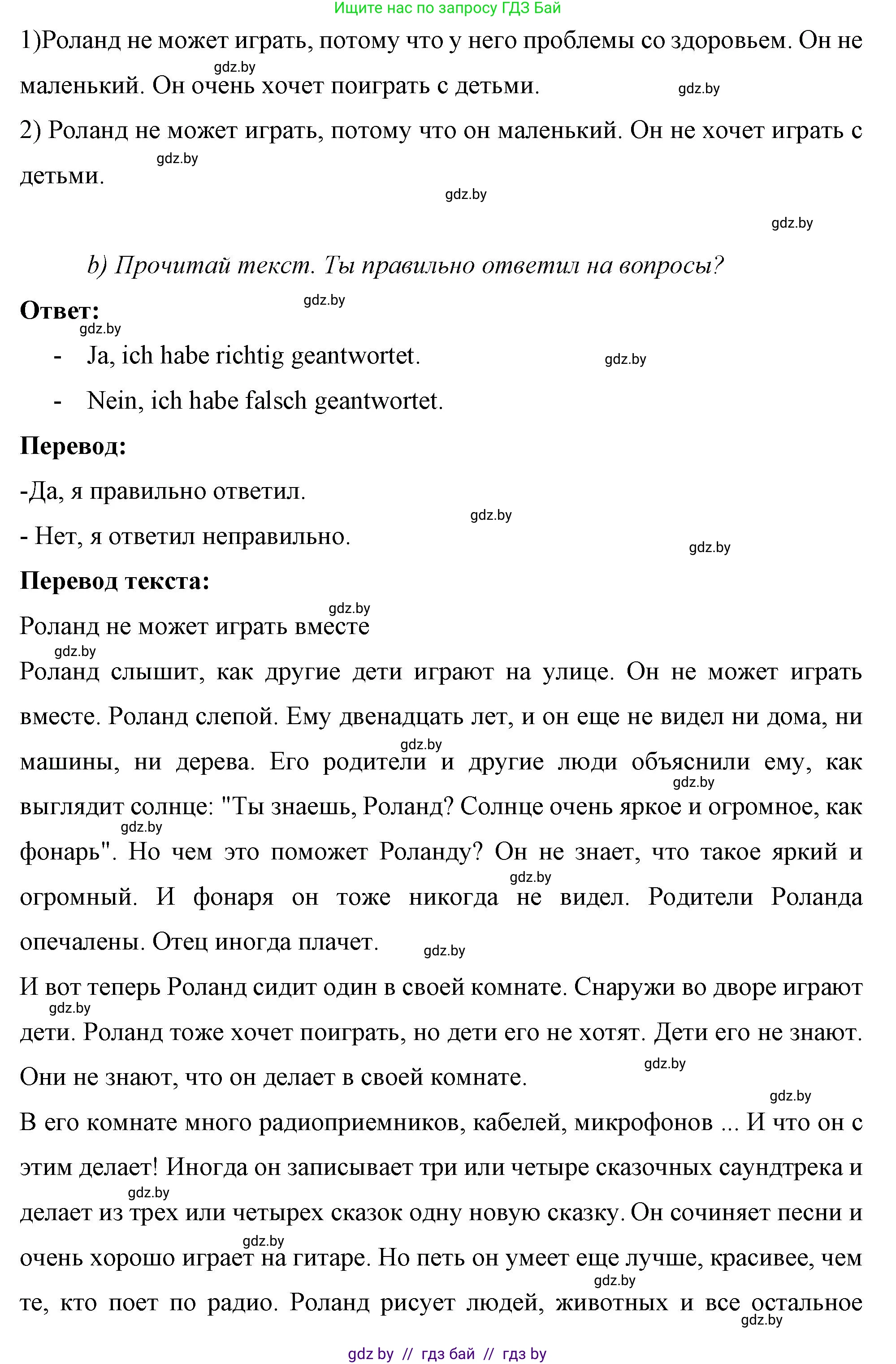 Немецкий язык (Deutsch), 7 класс рабочая тетрадь (arbeitsheft), авторы: Будько Антонина Филипповна (Budjko Antonina), Урбанович Инна Ювинальевна (Urbanowitsch Ina), издательство Аверсэв, Минск, 2021, оранжевого цвета, страница 31, номер 3, Решение (продолжение 2)