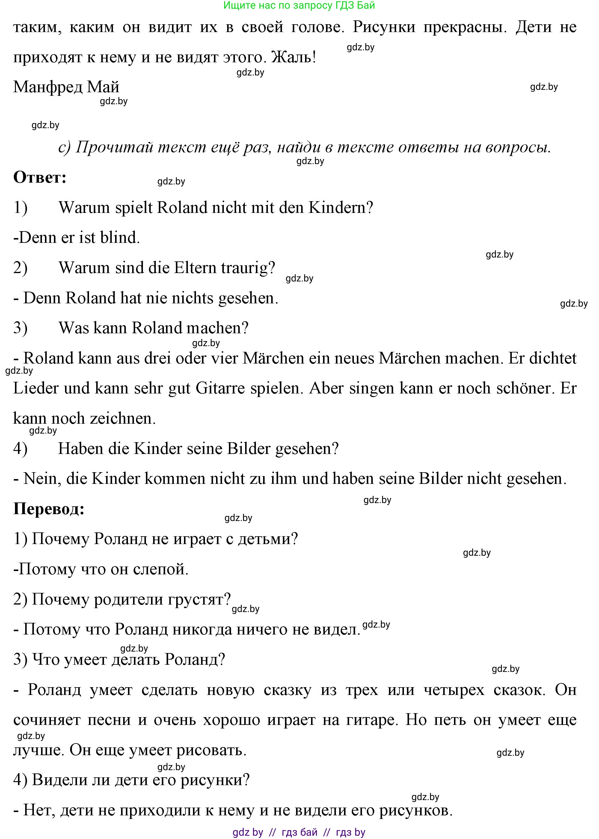 Немецкий язык (Deutsch), 7 класс рабочая тетрадь (arbeitsheft), авторы: Будько Антонина Филипповна (Budjko Antonina), Урбанович Инна Ювинальевна (Urbanowitsch Ina), издательство Аверсэв, Минск, 2021, оранжевого цвета, страница 31, номер 3, Решение (продолжение 3)