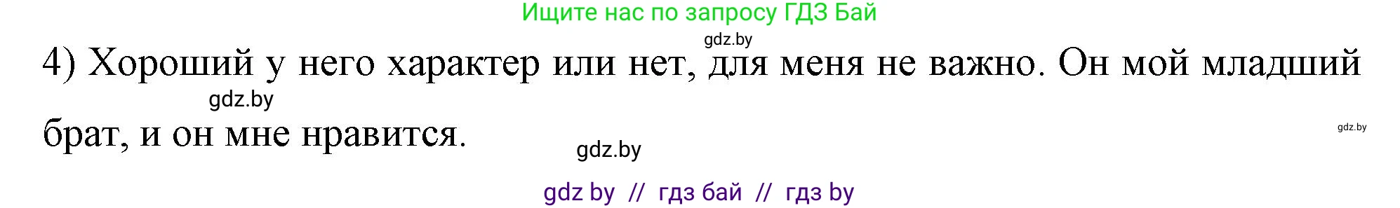 Немецкий язык (Deutsch), 7 класс рабочая тетрадь (arbeitsheft), авторы: Будько Антонина Филипповна (Budjko Antonina), Урбанович Инна Ювинальевна (Urbanowitsch Ina), издательство Аверсэв, Минск, 2021, оранжевого цвета, страница 35, номер 3, Решение (продолжение 2)