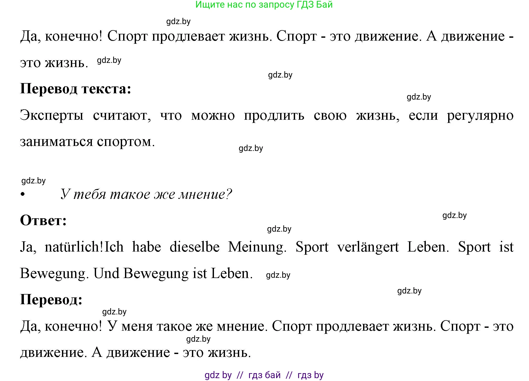 Немецкий язык (Deutsch), 7 класс рабочая тетрадь (arbeitsheft), авторы: Будько Антонина Филипповна (Budjko Antonina), Урбанович Инна Ювинальевна (Urbanowitsch Ina), издательство Аверсэв, Минск, 2021, оранжевого цвета, страница 36, номер 1, Решение (продолжение 3)