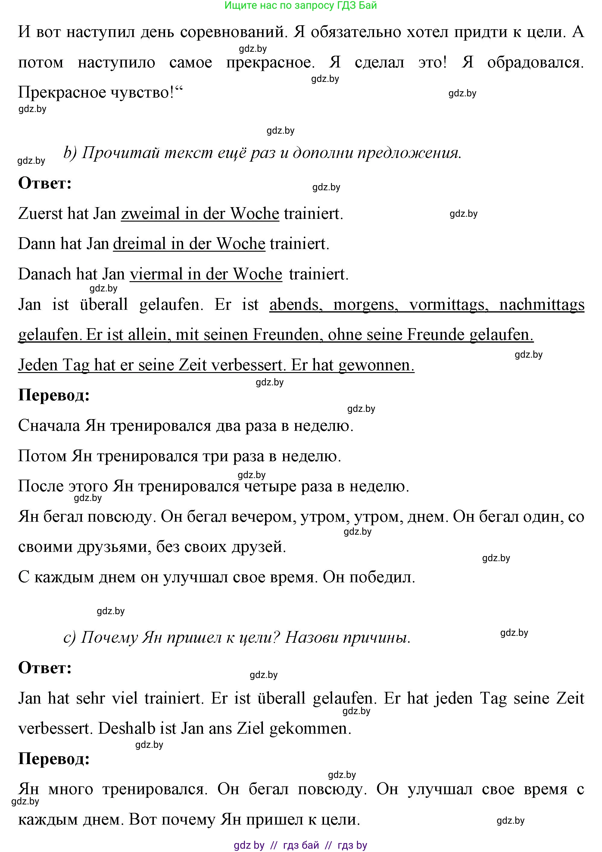 Немецкий язык (Deutsch), 7 класс рабочая тетрадь (arbeitsheft), авторы: Будько Антонина Филипповна (Budjko Antonina), Урбанович Инна Ювинальевна (Urbanowitsch Ina), издательство Аверсэв, Минск, 2021, оранжевого цвета, страница 46, номер 10, Решение (продолжение 2)