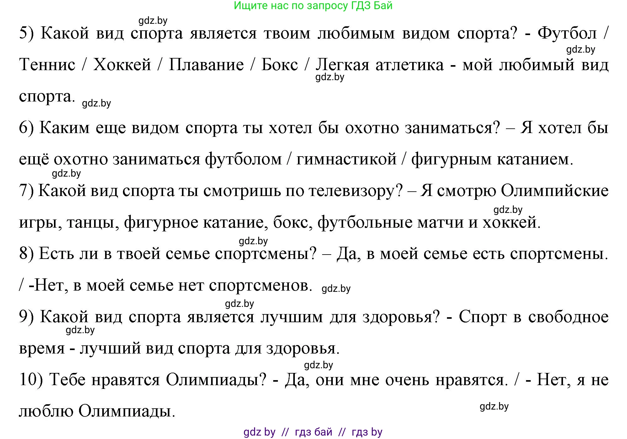 Немецкий язык (Deutsch), 7 класс рабочая тетрадь (arbeitsheft), авторы: Будько Антонина Филипповна (Budjko Antonina), Урбанович Инна Ювинальевна (Urbanowitsch Ina), издательство Аверсэв, Минск, 2021, оранжевого цвета, страница 47, номер 11, Решение (продолжение 2)