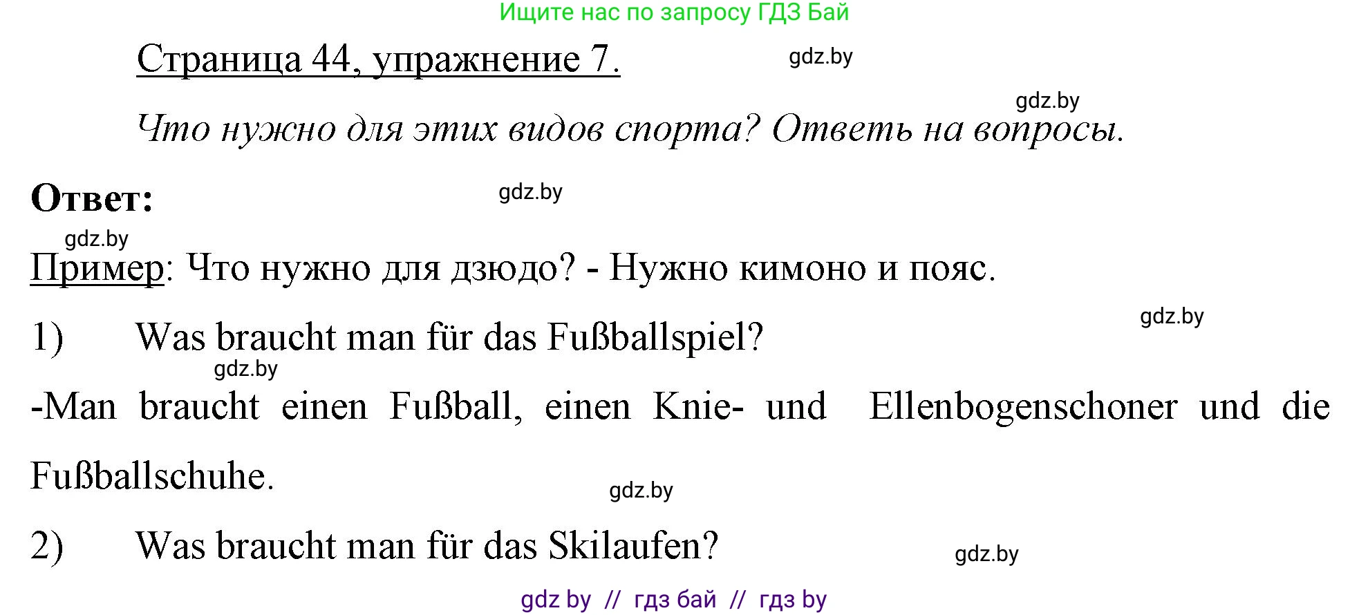 Немецкий язык (Deutsch), 7 класс рабочая тетрадь (arbeitsheft), авторы: Будько Антонина Филипповна (Budjko Antonina), Урбанович Инна Ювинальевна (Urbanowitsch Ina), издательство Аверсэв, Минск, 2021, оранжевого цвета, страница 44, номер 7, Решение