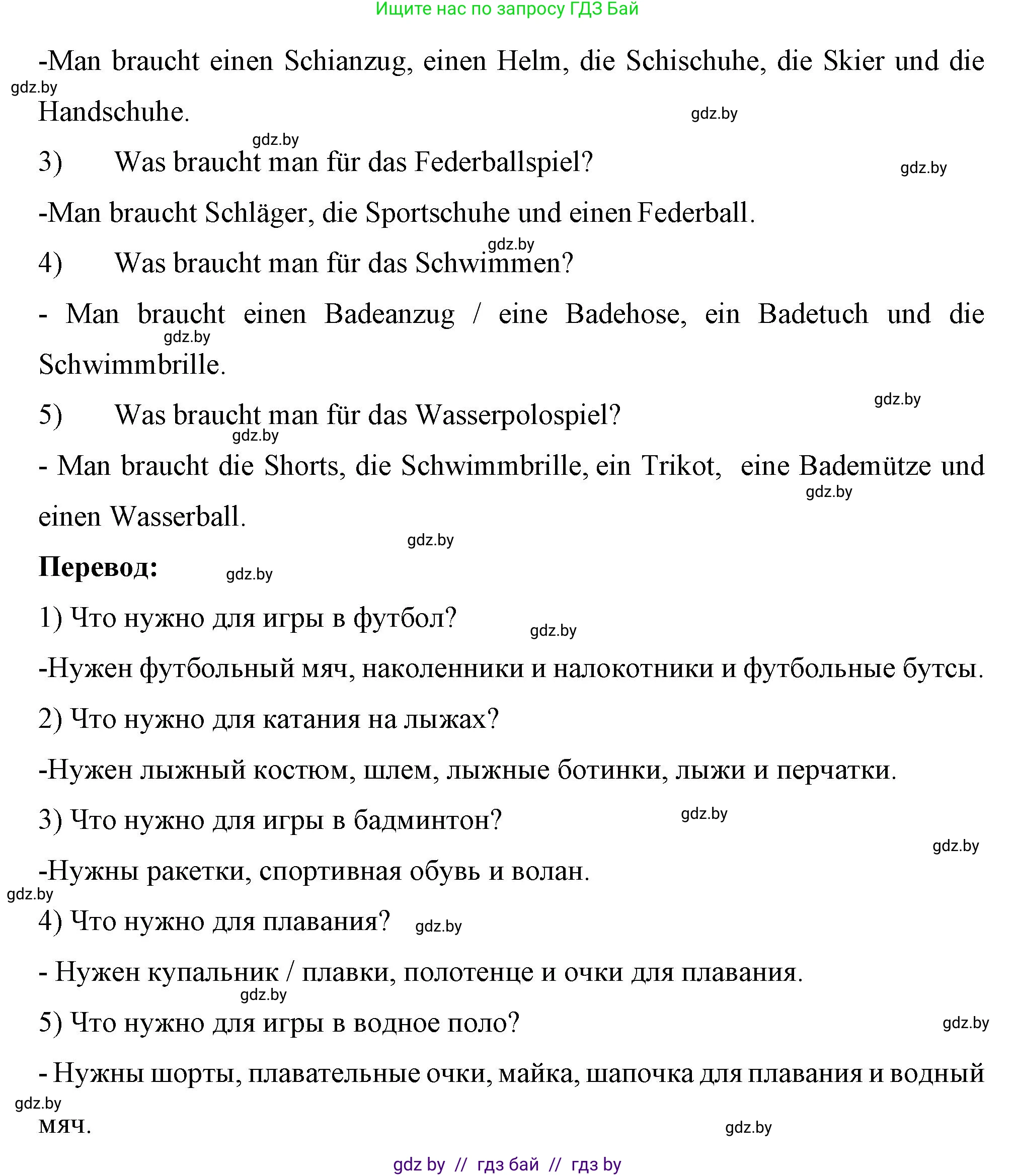 Немецкий язык (Deutsch), 7 класс рабочая тетрадь (arbeitsheft), авторы: Будько Антонина Филипповна (Budjko Antonina), Урбанович Инна Ювинальевна (Urbanowitsch Ina), издательство Аверсэв, Минск, 2021, оранжевого цвета, страница 44, номер 7, Решение (продолжение 2)