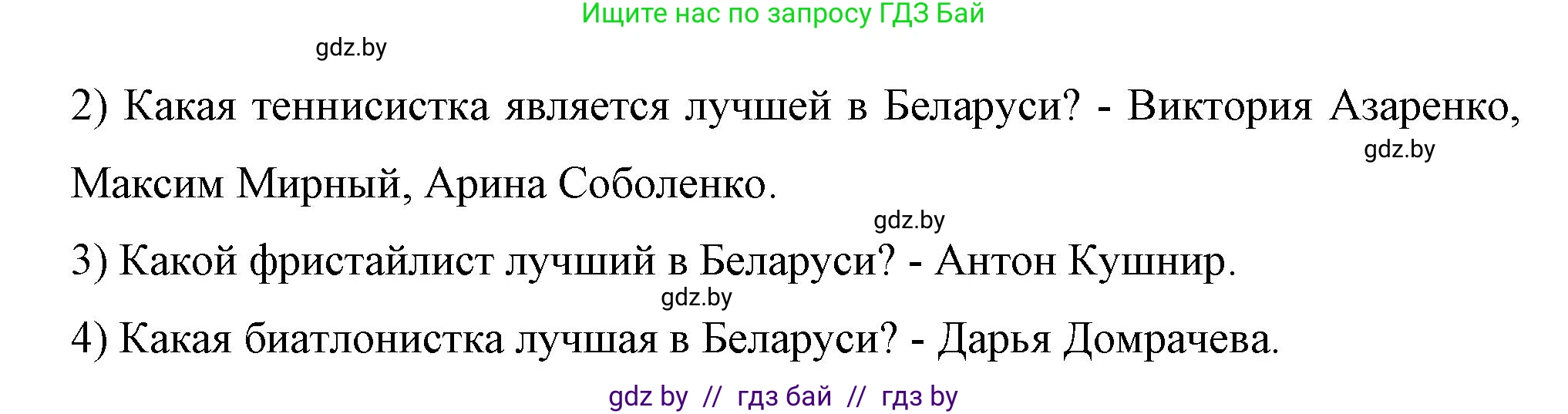Немецкий язык (Deutsch), 7 класс рабочая тетрадь (arbeitsheft), авторы: Будько Антонина Филипповна (Budjko Antonina), Урбанович Инна Ювинальевна (Urbanowitsch Ina), издательство Аверсэв, Минск, 2021, оранжевого цвета, страница 54, номер 11, Решение (продолжение 2)