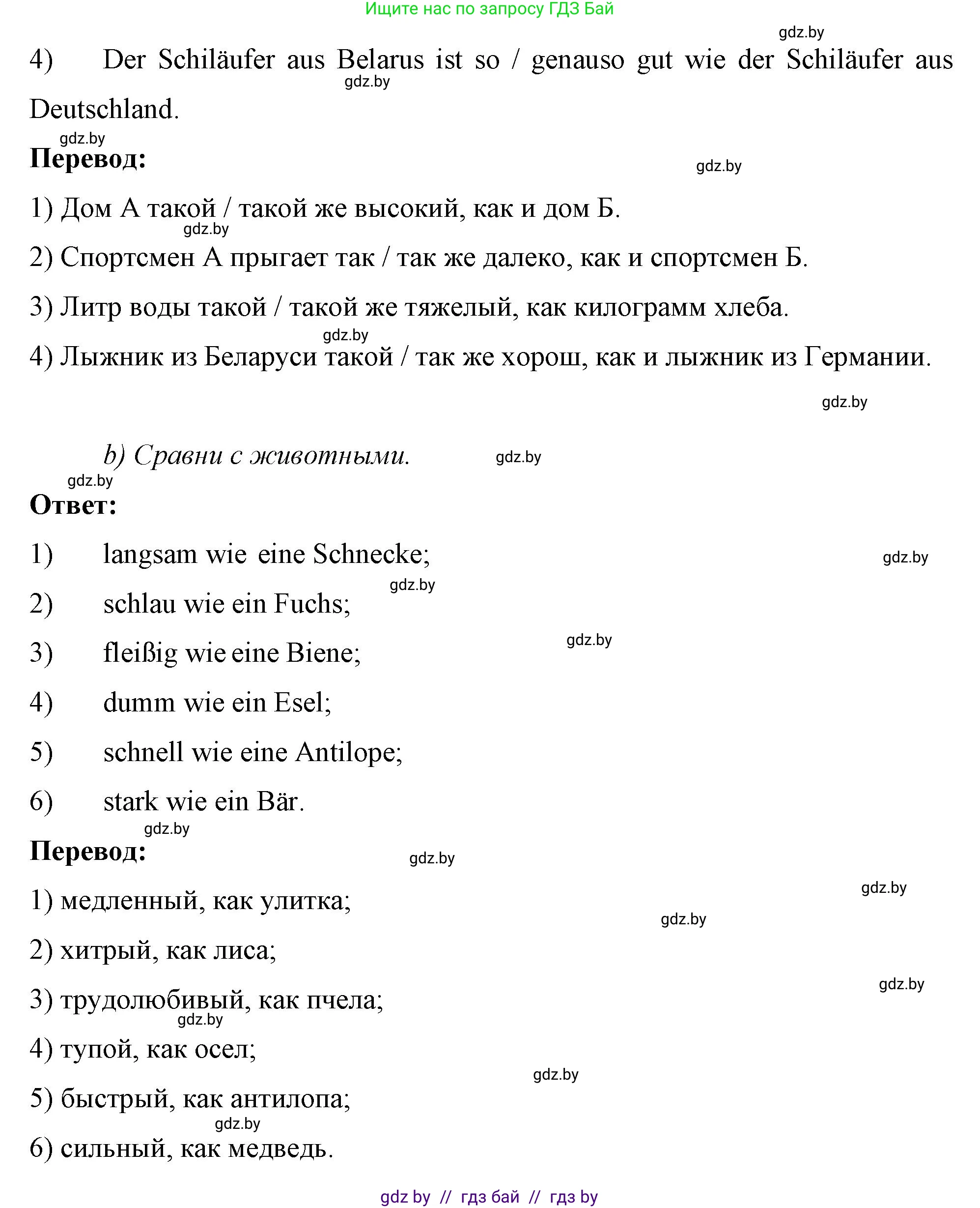 Немецкий язык (Deutsch), 7 класс рабочая тетрадь (arbeitsheft), авторы: Будько Антонина Филипповна (Budjko Antonina), Урбанович Инна Ювинальевна (Urbanowitsch Ina), издательство Аверсэв, Минск, 2021, оранжевого цвета, страница 50, номер 5, Решение (продолжение 2)